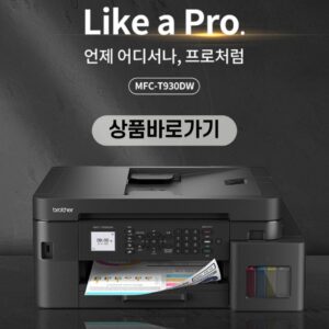 가정용복합기추천