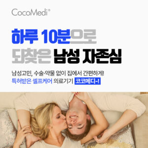 40대 이후 성기능장애