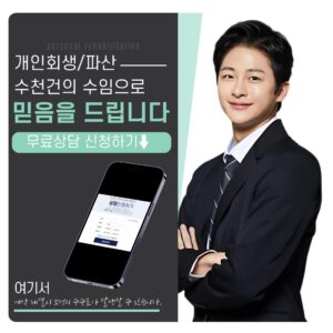 미혼모개인회생소득