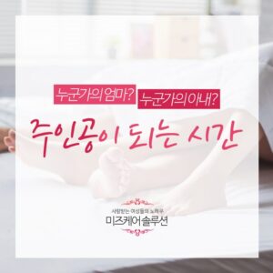 성관계 후 냉