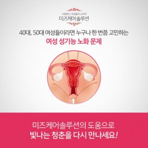 성관계 후 냉