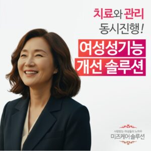 성관계 후 냉