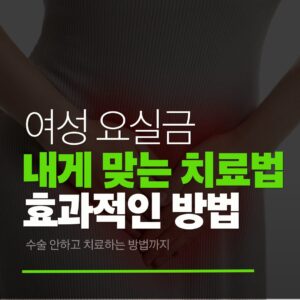 야간빈뇨 완화 방법