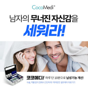 40대 이후 성기능장애