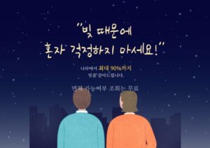 개인파산과 이혼