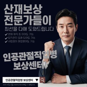COPD 산재