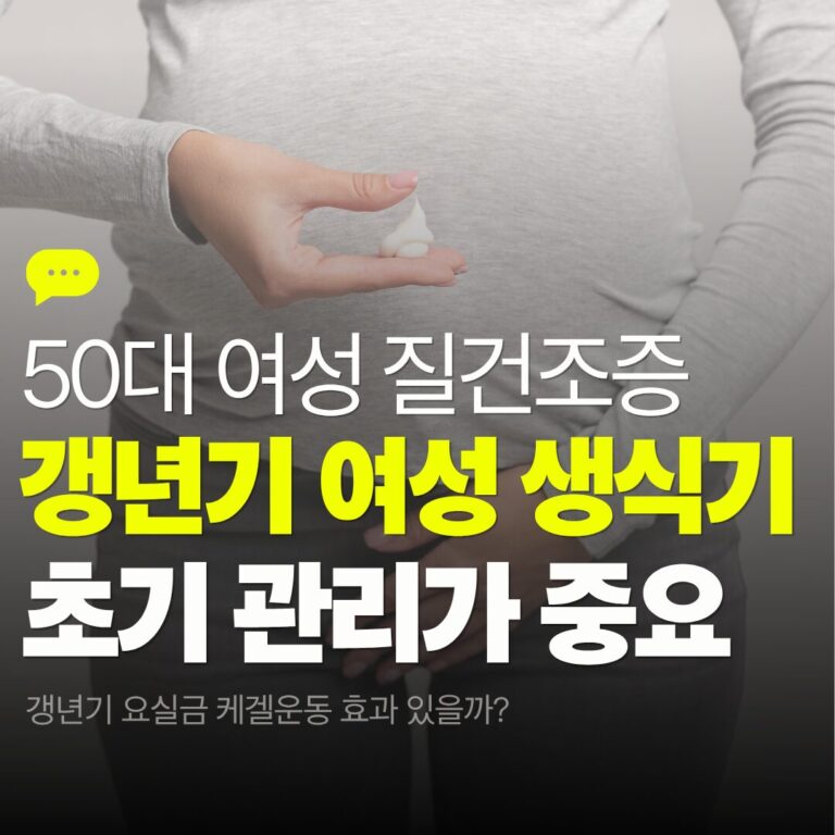 50대 여성