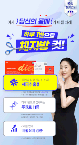 고현정 체중감량 비결