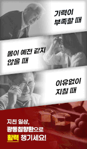 감기 잘 걸리는 부모님께 좋은 면역력 강화 선물 추천