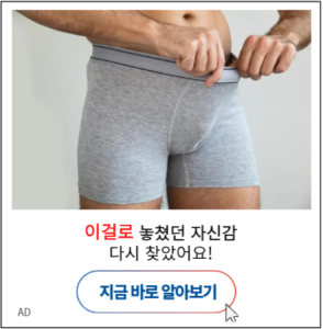 전립선 건강