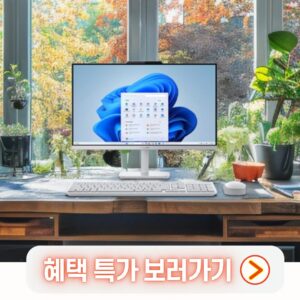재택근무용 가성비 올인원 PC