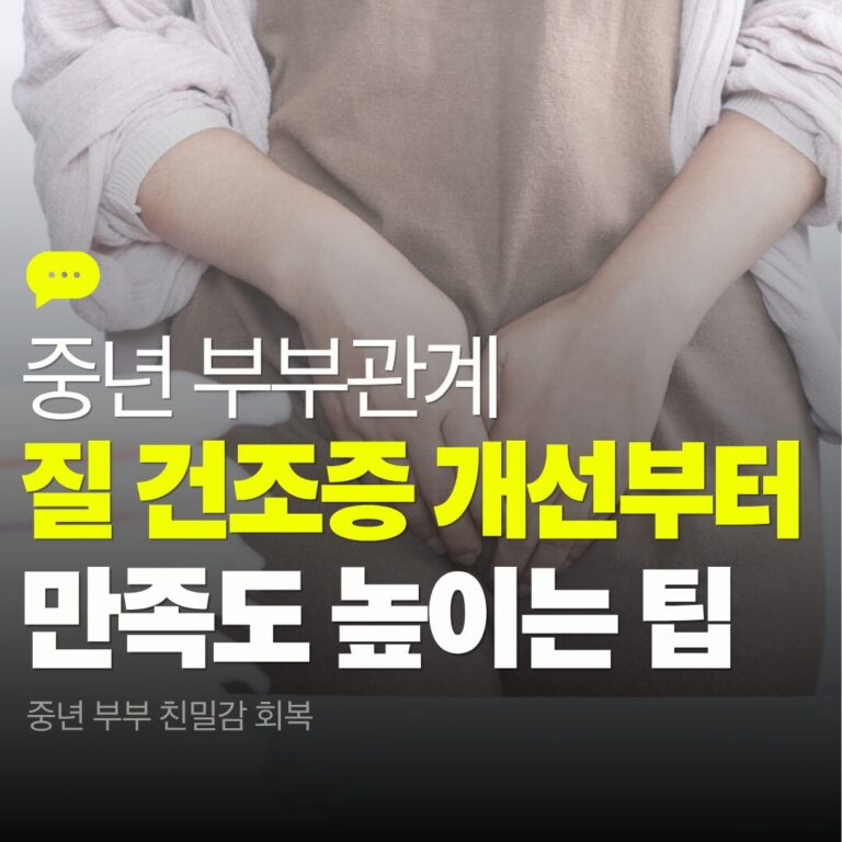 부부관계
