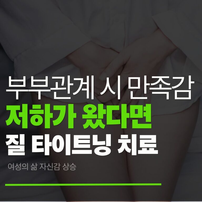 부부관계시만족감저하