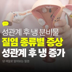 Y존 간지러움