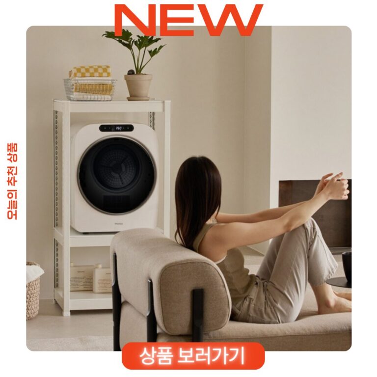 원룸 자취생 필수템 미닉스 미니건조기