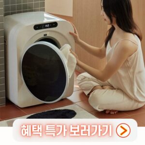 원룸 자취생 필수템 미닉스 미니건조기