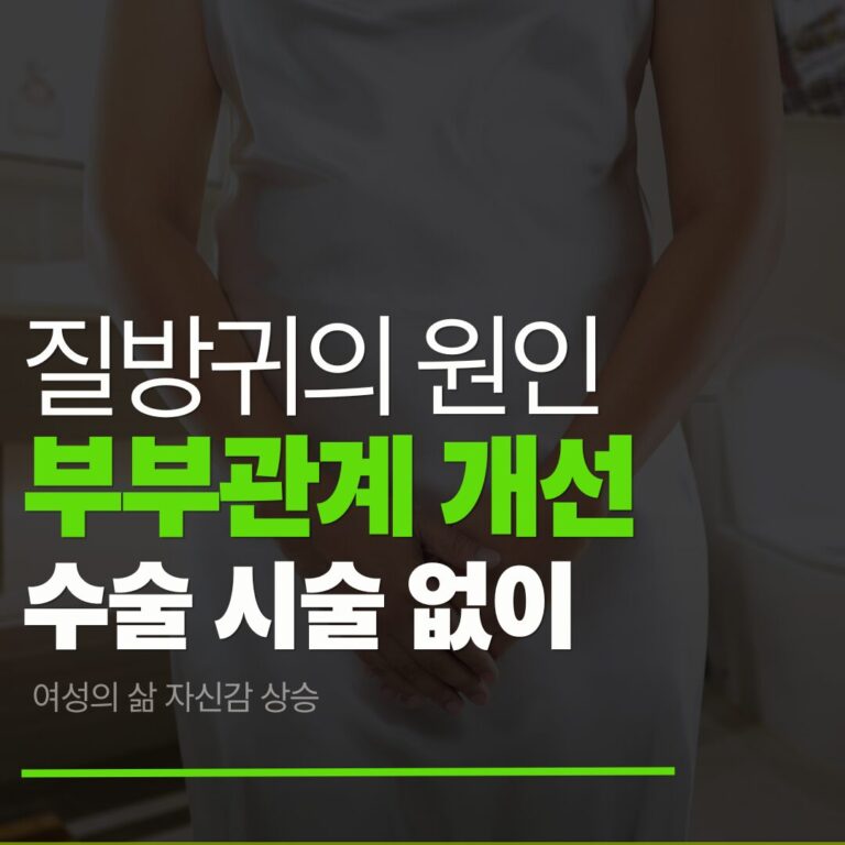 질방귀 원인
