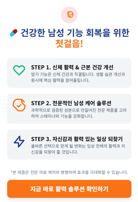 발기부전 약