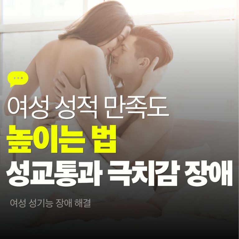 여성 성기능