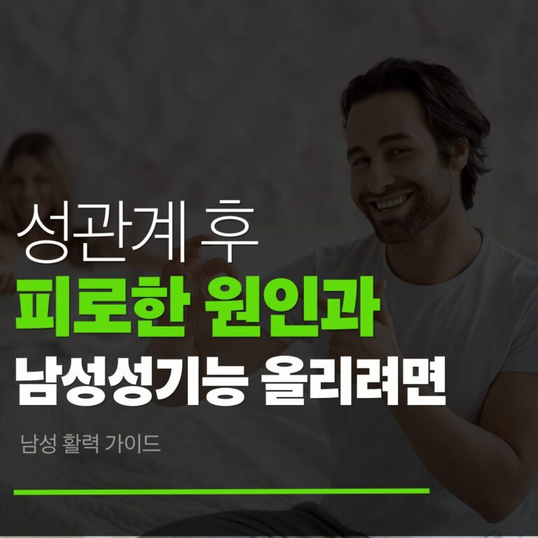 성관계